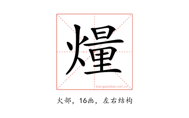 𤎲