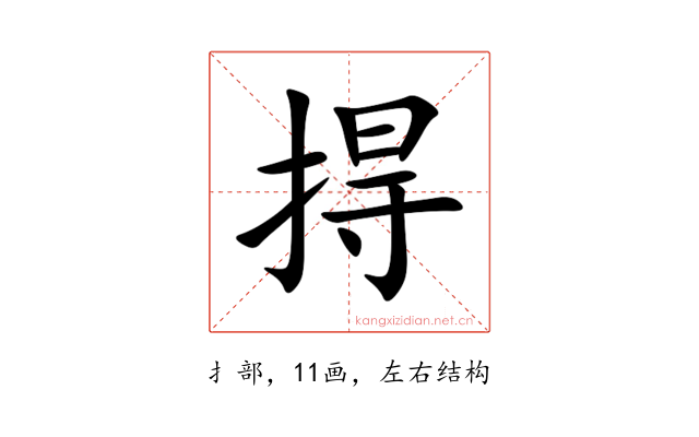 㧹