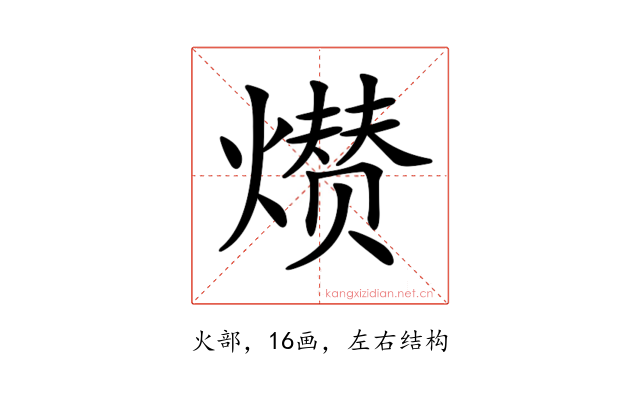 𤎺