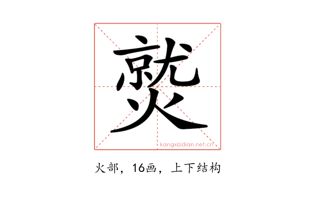 𤎼