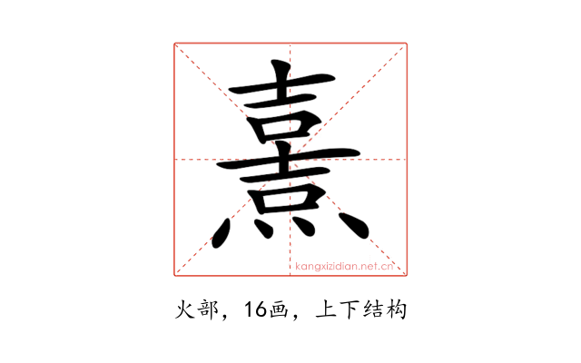 𤎿