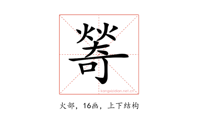 𤏃