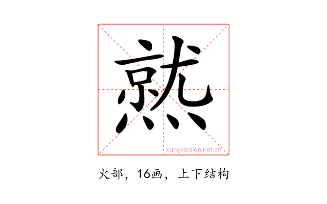 𤏅