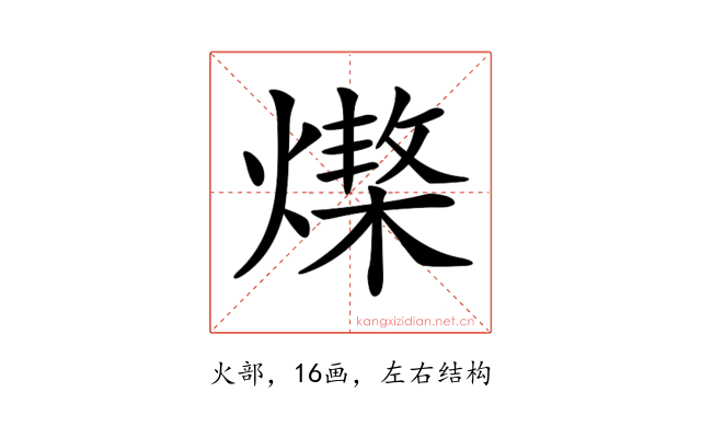 𤏆