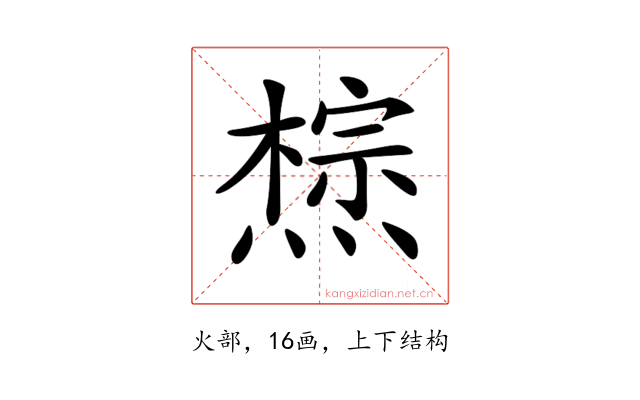 𤏇