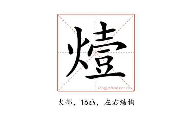 𤏈