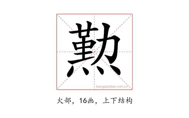 𤏊