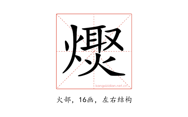 𤏌