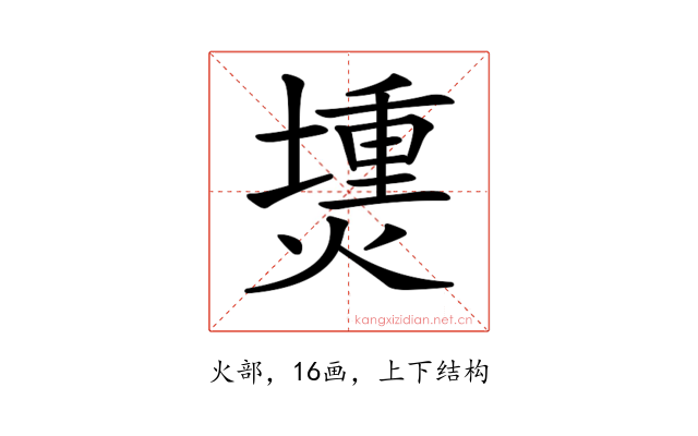 𤏍