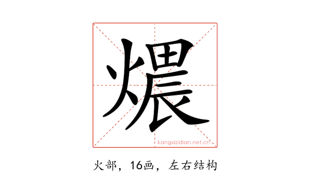𤏏