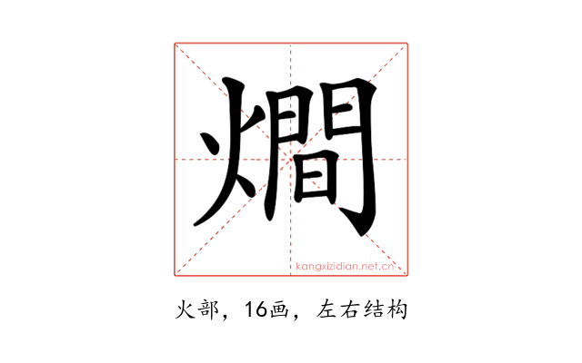 𤏐