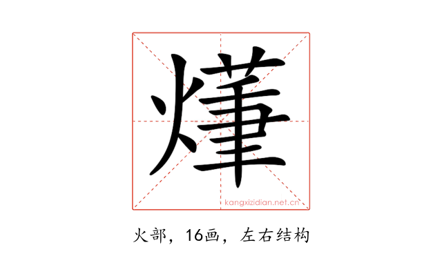 𤏑