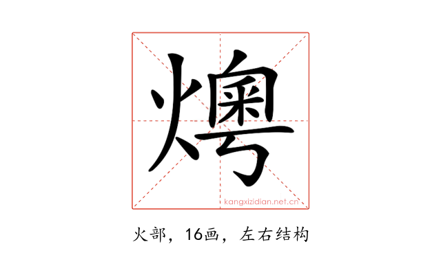 𤏓