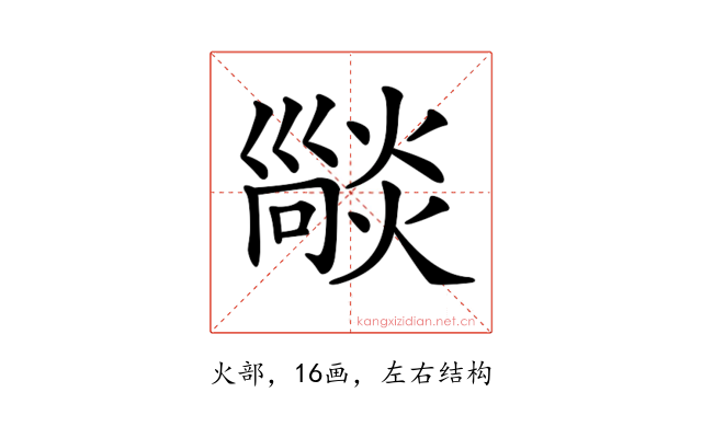𤏕