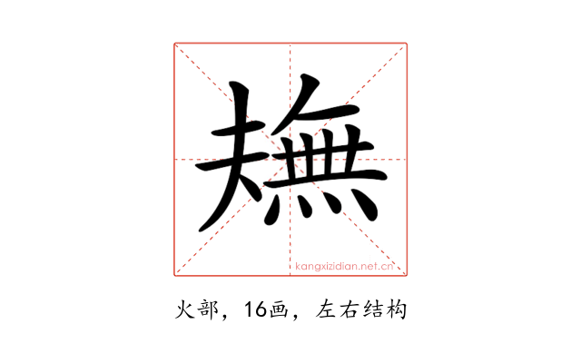 𤏠