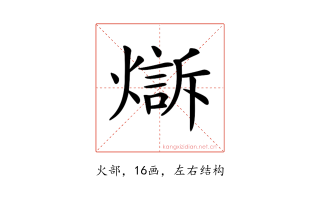 𤏣