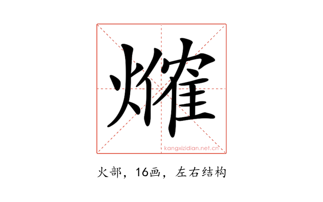 𤏥