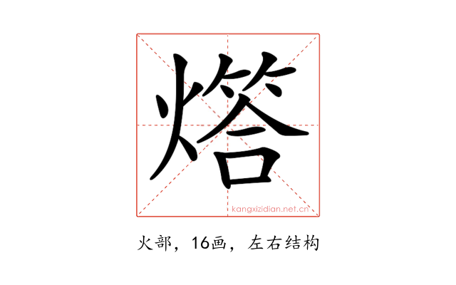 𤏧