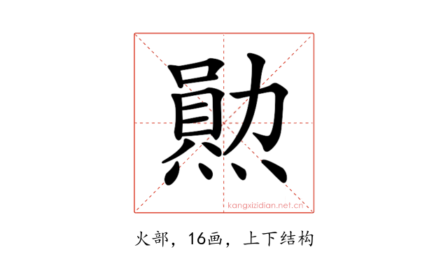 𤏩