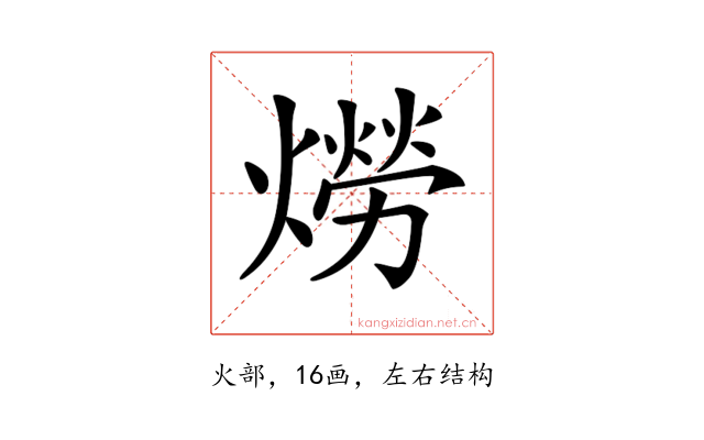 𤏪