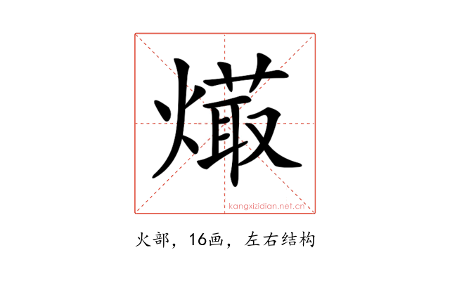 𤏱