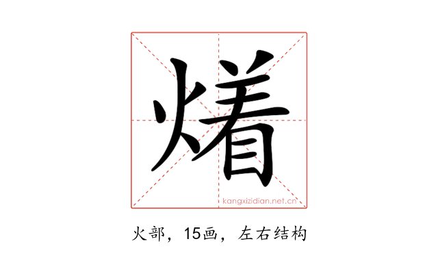 𤏲