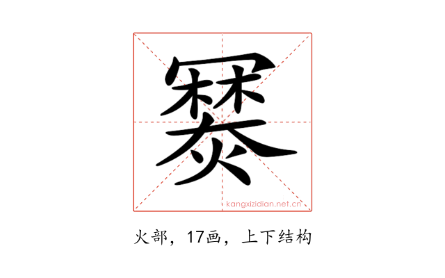𤏷