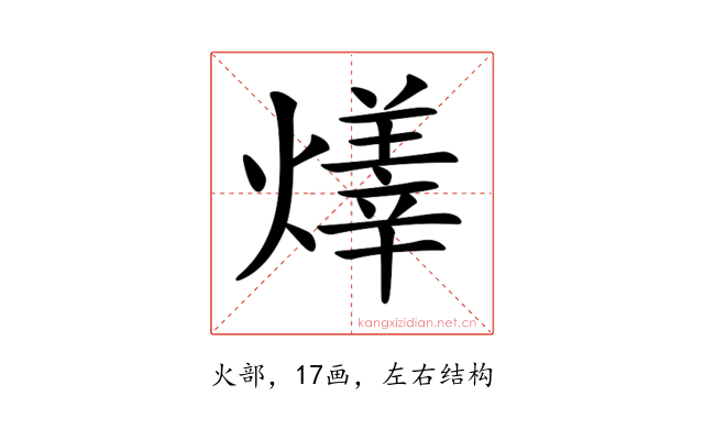 𤏽
