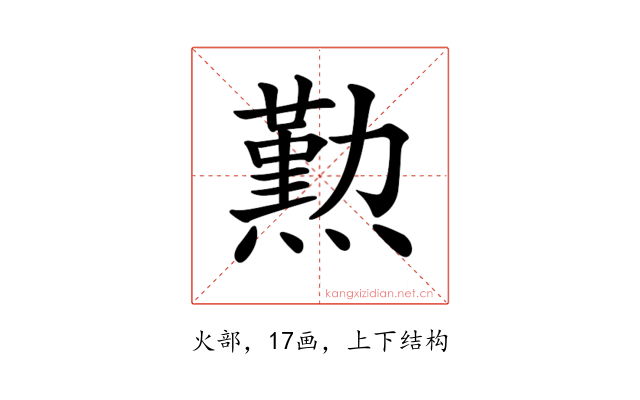 𤐂