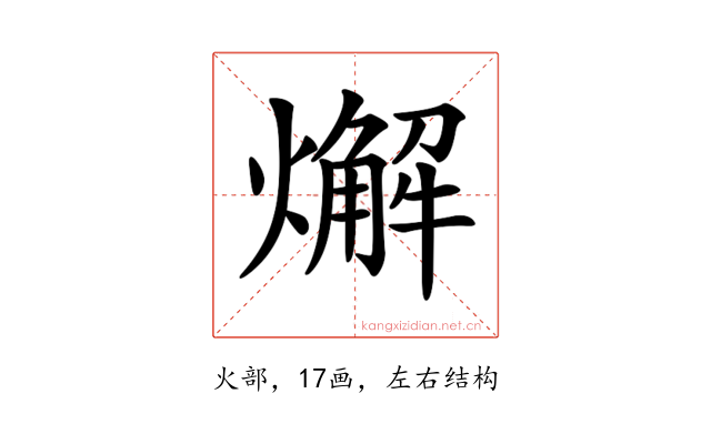 𤐃