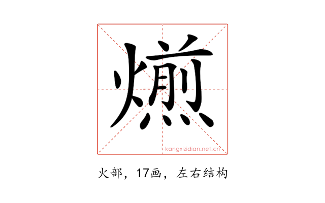 𤐄