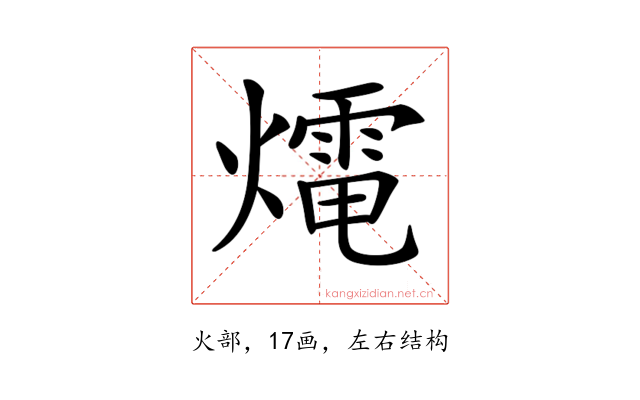 𤐇