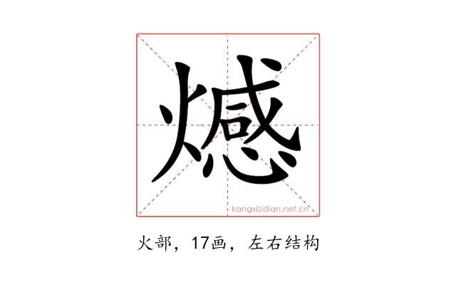 𤐉