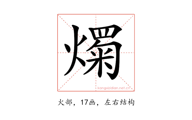 𤐋