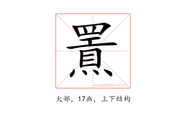𤐍