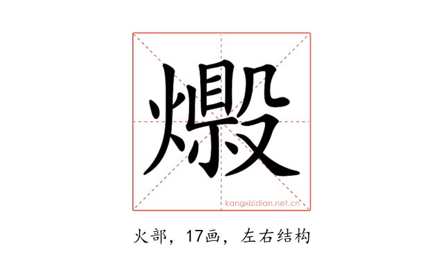 𤐘