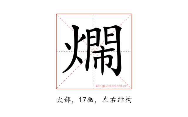 𤐛