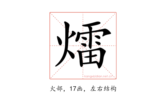 𤐝