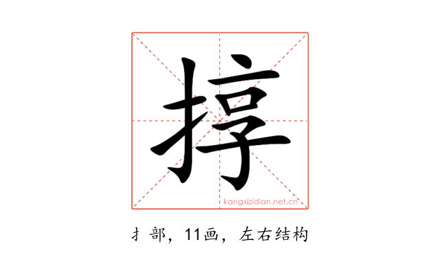 㨃
