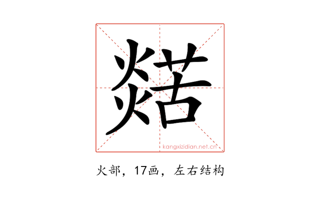 𤐞