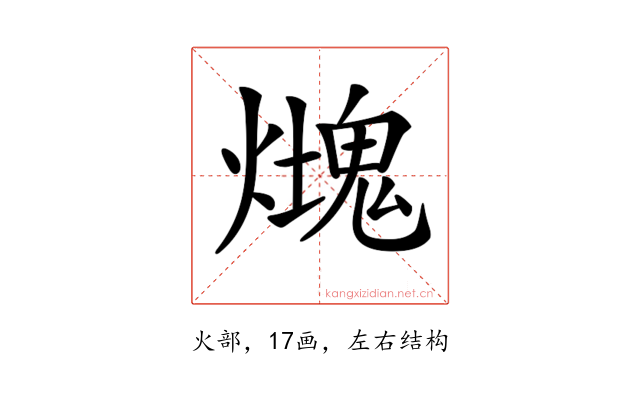 𤐡
