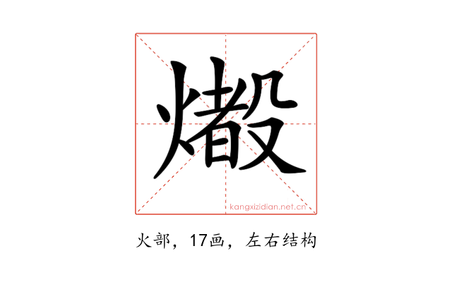 𤐢