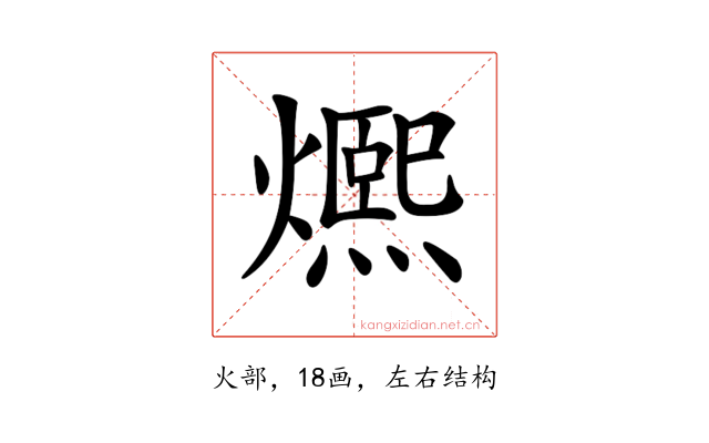 𤐤
