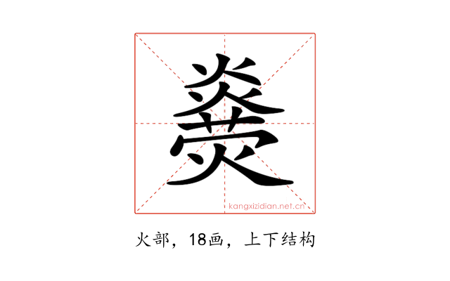 𤐥