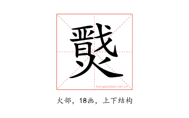 𤐦