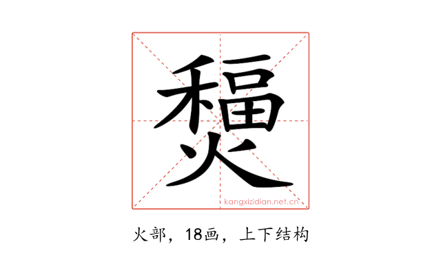 𤐧