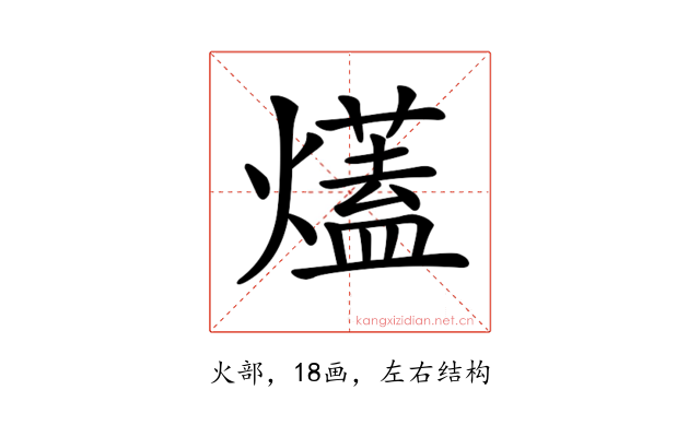 𤐩
