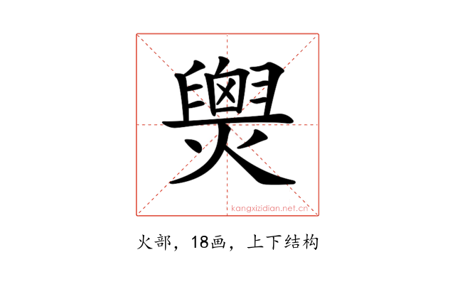 𤐫