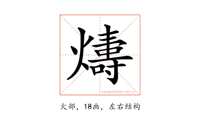 𤐭