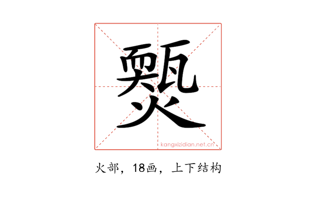 𤐱
